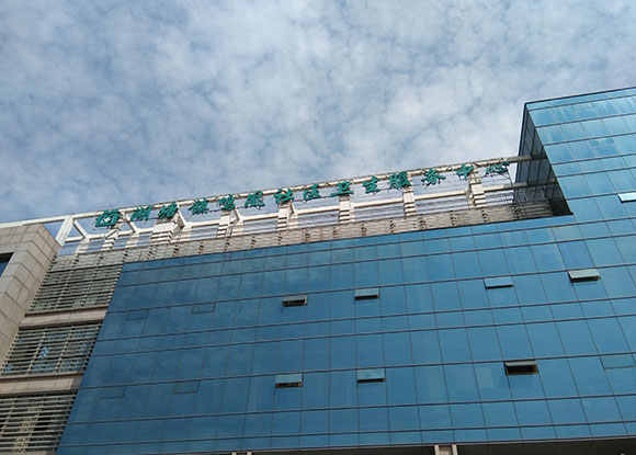 ���Kʡ�����к����(zh��n)�Q���l(w��i)��Ժ